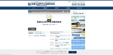 三栄メンテナンス公式サイト画像