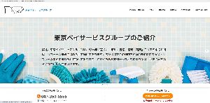 株式会社東京ベイサービス公式サイト画像