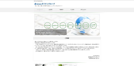 株式会社ダイケンビルサービス公式サイト画像