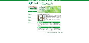 有限会社グッドフェローズ公式サイト画像
