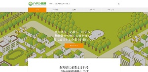 ハヤシ美掃公式サイト画像