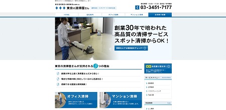 ヒカリサービス公式サイト画像