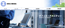 京浜化工公式サイト画像