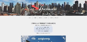 シャーマン公式サイト画像