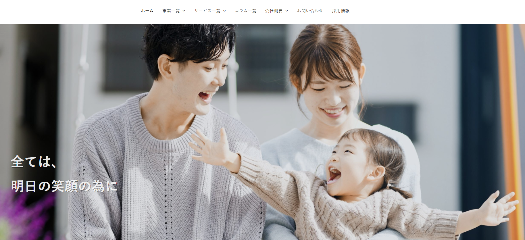 株式会社 タスクリエイト公式サイト画像