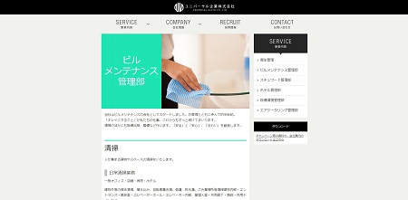 ユニバーサル企業株式会社公式サイト画像